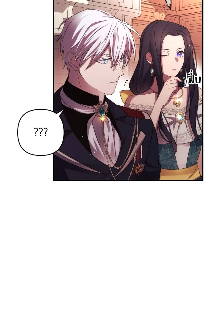 ฉันจะจีบท่านดยุกแดนเหนือ ตอนที่ 21 รูปที่ 34