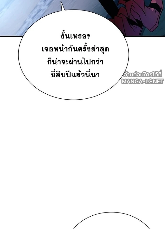 Villain to kill ตอนที่ 231 รูปที่ 130
