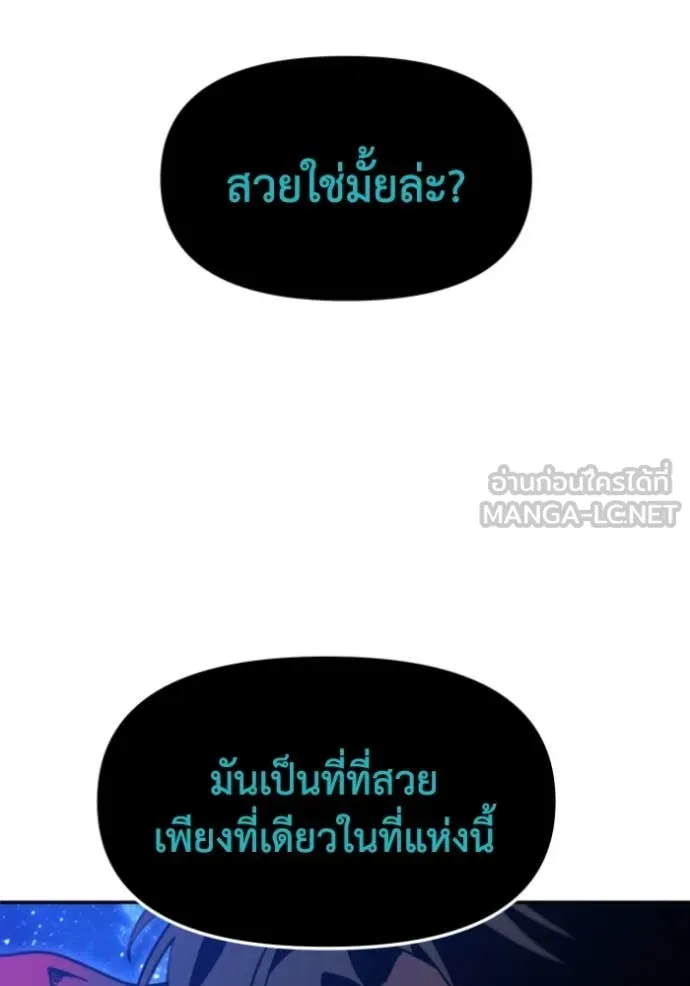 อดีตบอสหอคอย ตอนที่ 114 รูปที่ 9