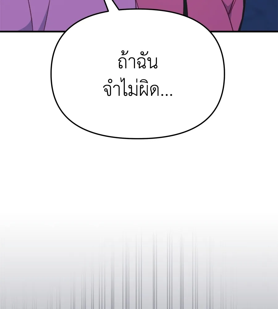 Spy House ตอนที่ 34 รูปที่ 11