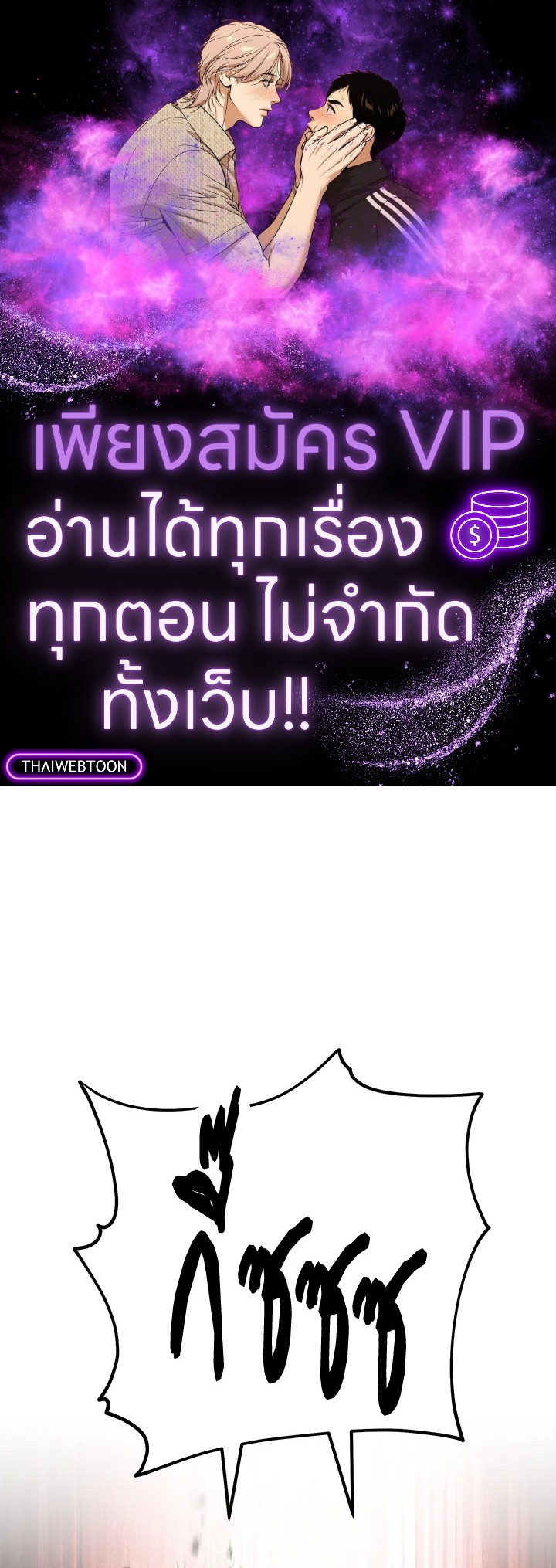 พลทหารโครงกระดูกผู้ม ตอนที่ 180 รูปที่ 1