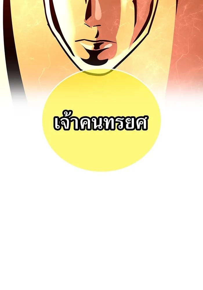 เพลเยอร์เลือดเทวะ ตอนที่ 44 "ราชาทมิฬ" vs " รูปที่ 149