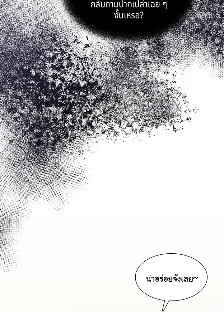 เพลิงแค้นผลาญใจ ตอนที่ 9 รูปที่ 92