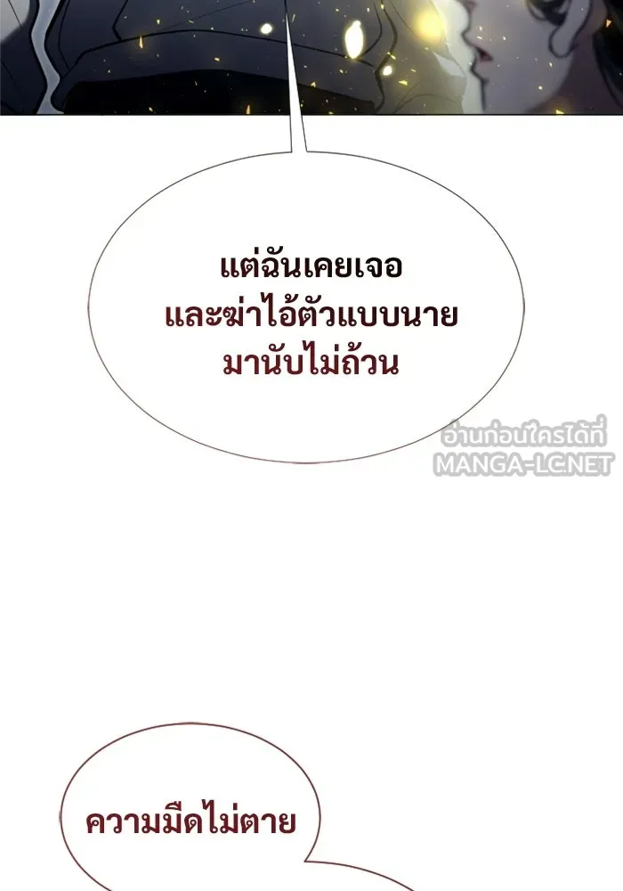 อูเร็ค มาซิโน่ ตอนที่ 37 สายฟ้าฟาด 1 รูปที่ 168