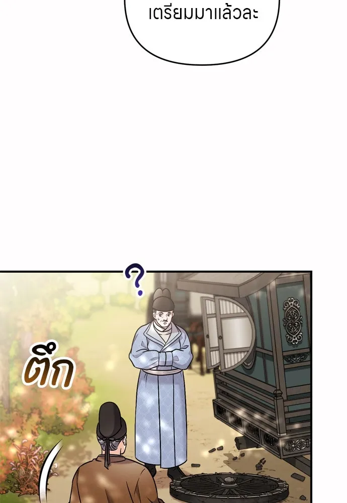 ข้าเนี่ยนะเป็นพระสนม ตอนที่ 55 เส้นทางสู่พระราชวังรอง รูปที่ 52