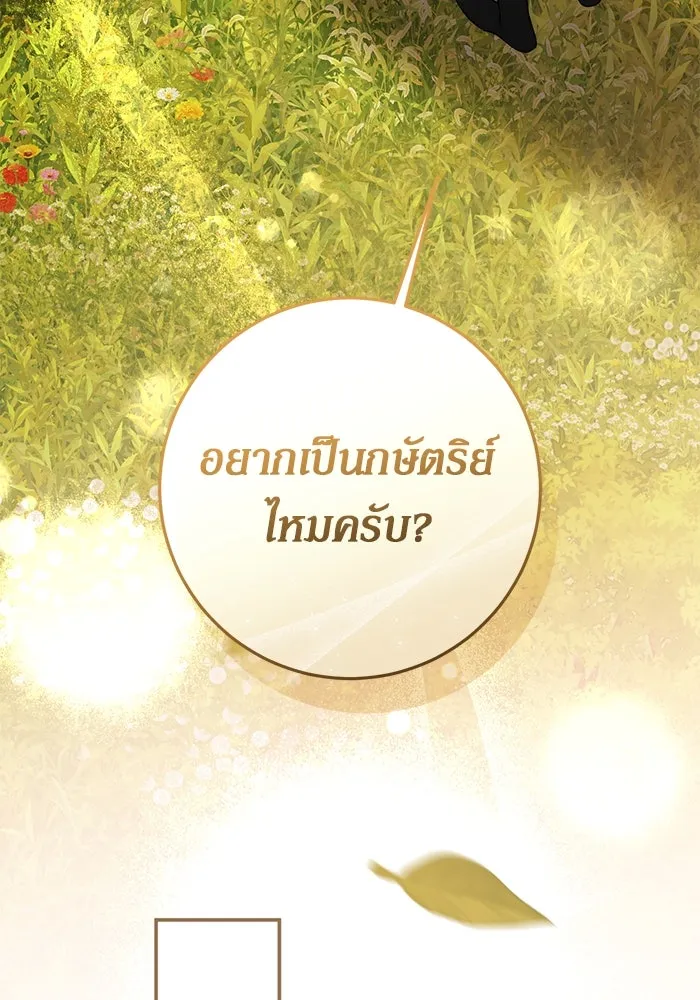 เบื้องหลังรอยยิ้มของเจ้าหญิง ตอนที่ 63 รูปที่ 94