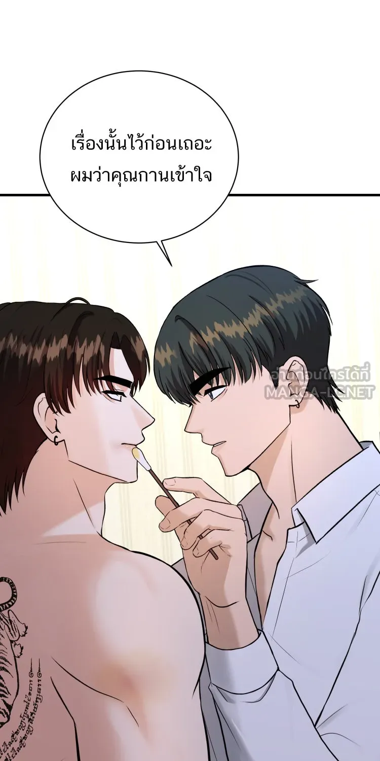 ตื่นมาอีกทีก็เป็นนายเอกไปซะแล้ว ตอนที่ 41 ชะล่าใจ รูปที่ 51