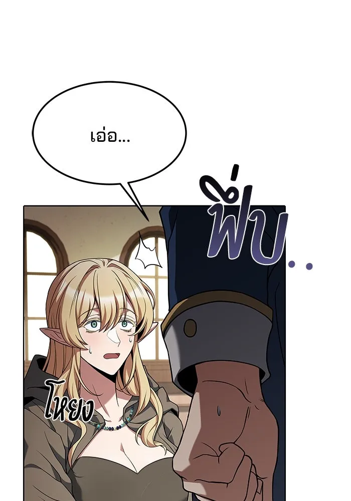 ครัวจอมเวท ตอนที่ 8 รูปที่ 44