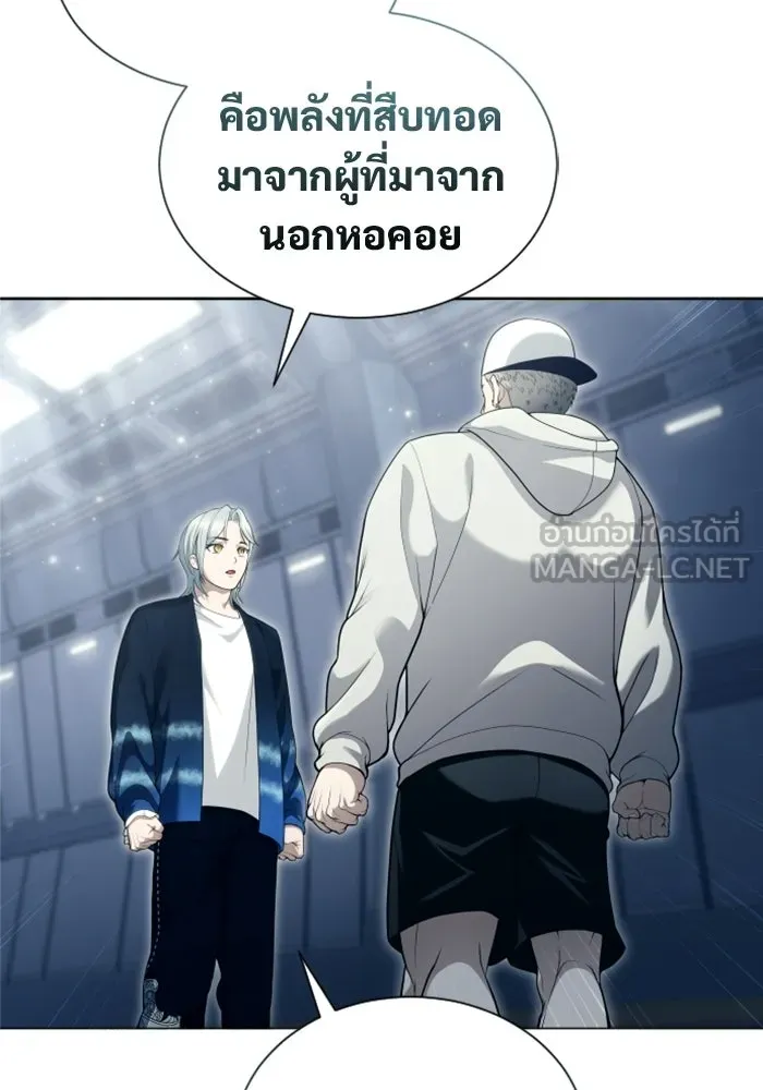 อูเร็ค มาซิโน่ ตอนที่ 60 บททดสอบของตระกูลแอรี่ 2 รูปที่ 63