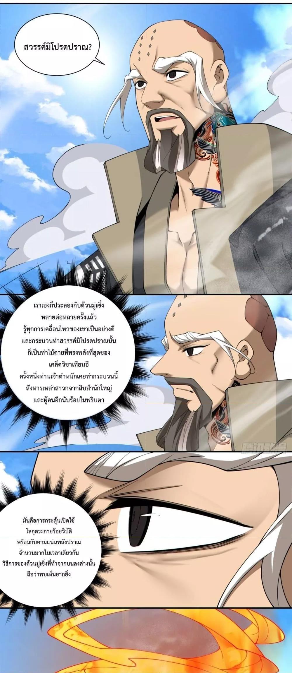 Manga-lc-com อ่านมังงะ อ่านการ์ตูน ออนไลน์ ฟรี My Disciples Are All Big Villains ตอนที่ 1 2 3 4 5 6 7 8 9 10 11 12 13 14 ฟรี ไม่มีโฆษณา Manga-lc - อ่าน มังงะ อ่าน การ์ตูน ออนไลน์ อ่านมังงะ ฟรี