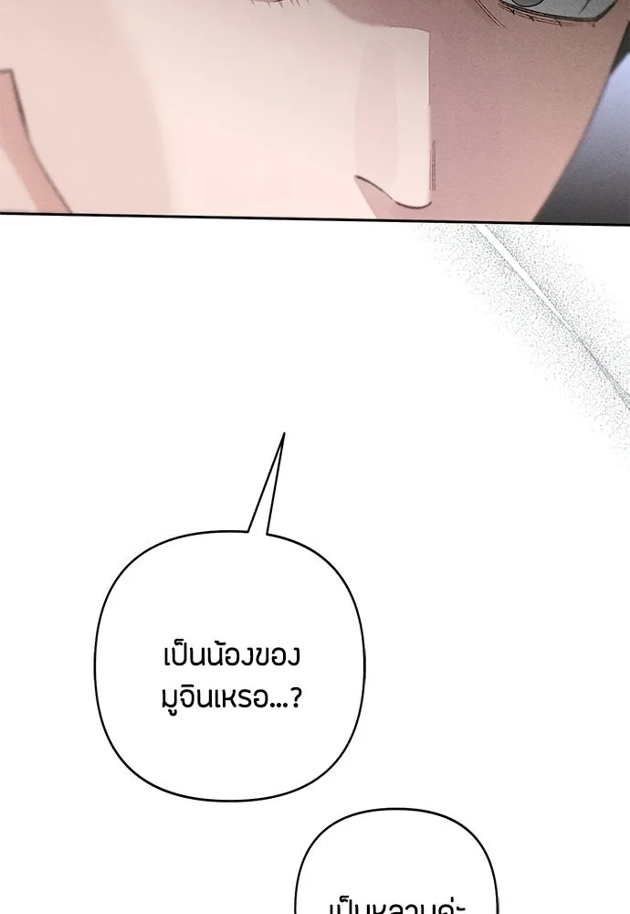 เป็นวัยรุ่นมันเหนื่อย ตอนที่ 93 รูปที่ 61