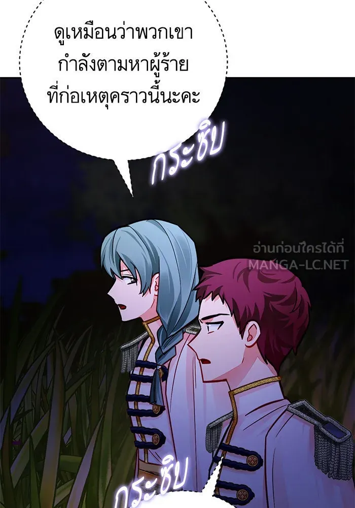 บุตรีดยุกขอไม่แต่งงานbrกับหนุ่มในฝัน ตอนที่ 39 รูปที่ 84