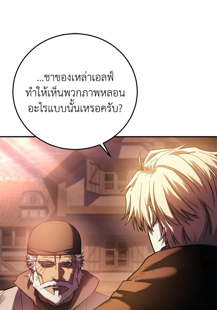 ยอดนักดาบผู้โอบอุ้มดารา ตอนที่ 109 รูปที่ 131