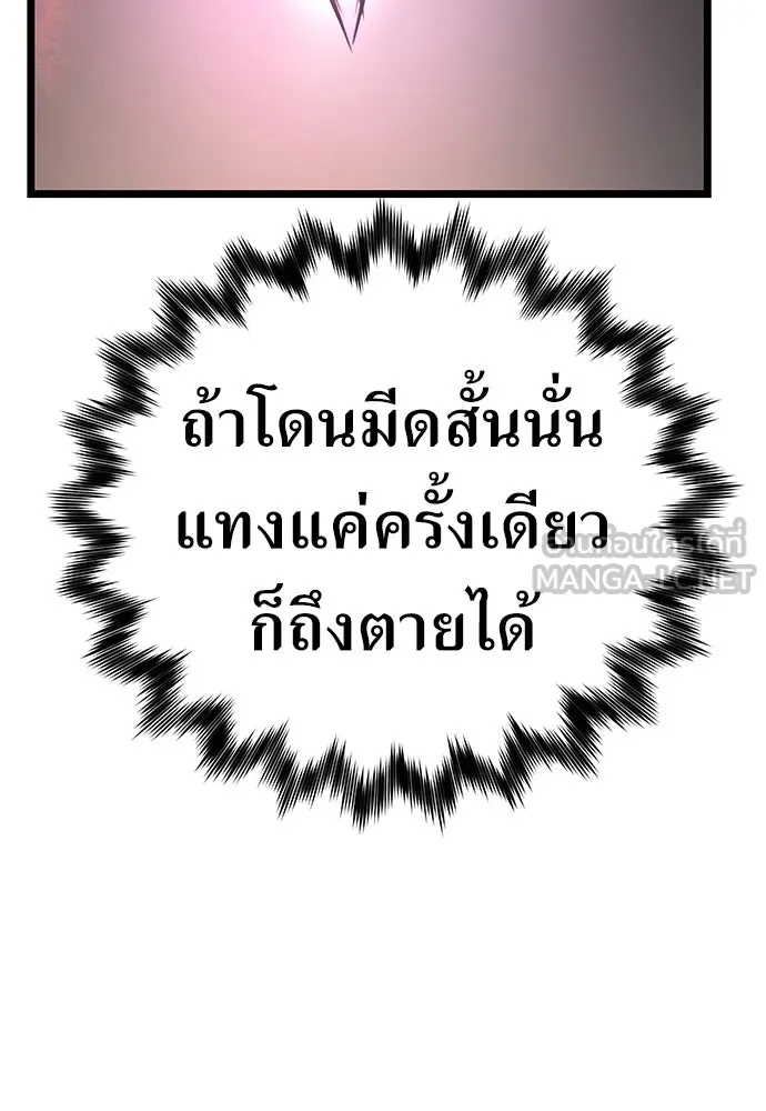ผู้คุมหมายเลข 0 ตอนที่ 8 รูปที่ 63
