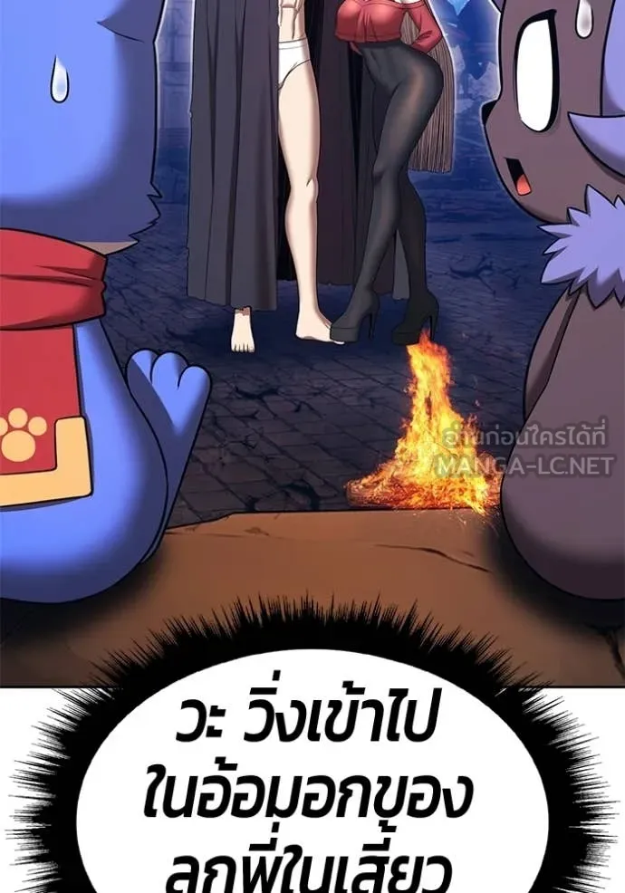 +99 ท่อนไม้ ตอนที่ 195 รูปที่ 303