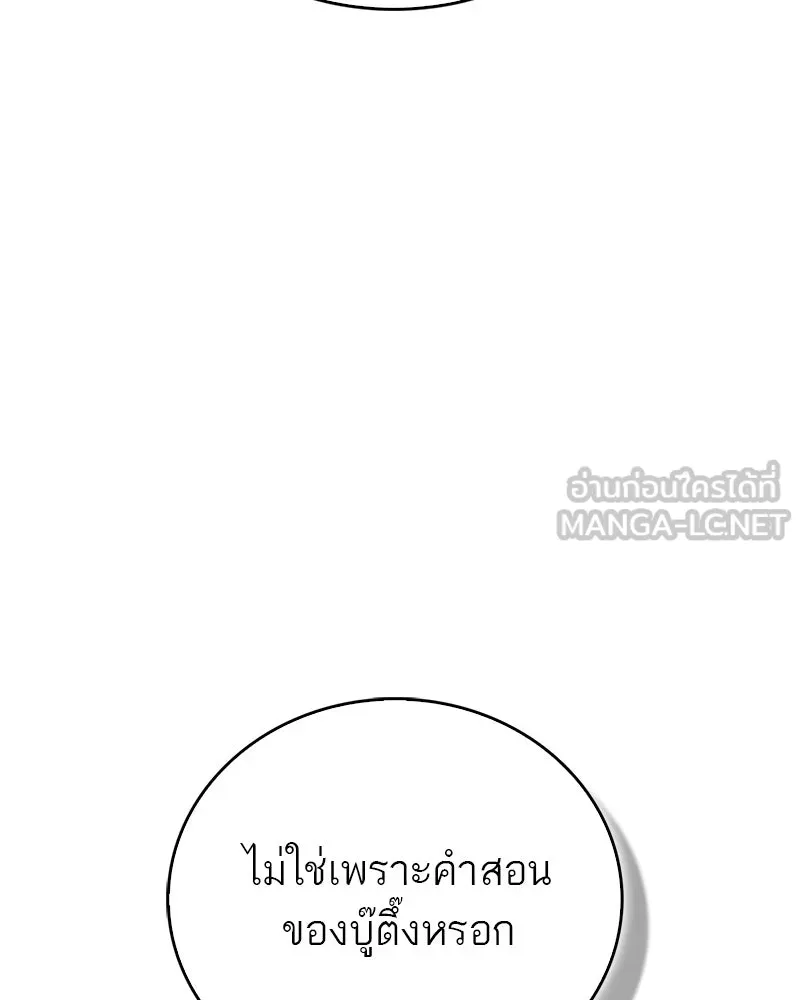 สุดยอดเทรนเนอร์แห่งยุทธภพ ตอนที่ 94 อยากรอดต้องฆ่า รูปที่ 27