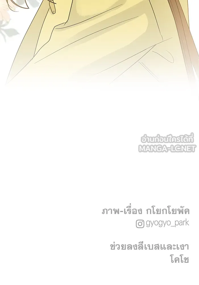 รักหลอกหยอกแฟนเก่า ตอนที่ 8 รูปที่ 123