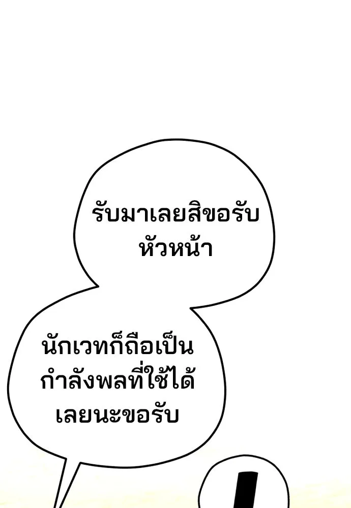 เส้นทางสู่เทพมาร ตอนที่ 95 รูปที่ 46