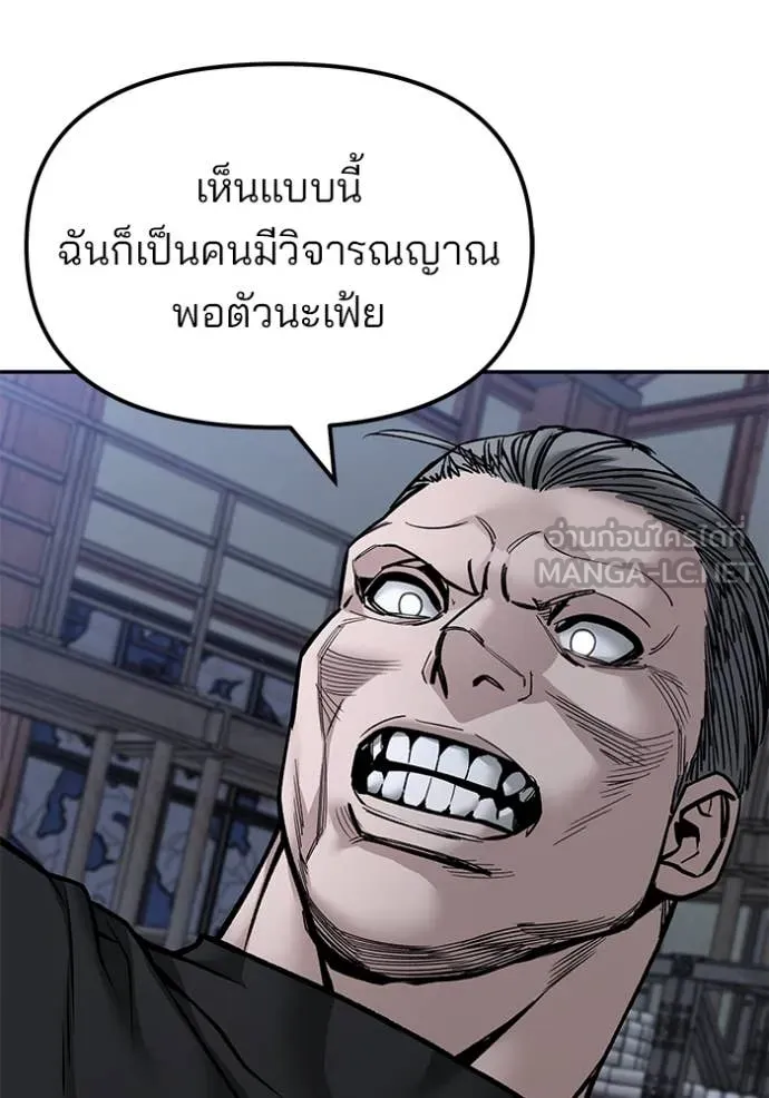 เลวฟาดเลว ตอนที่ 154 รูปที่ 55