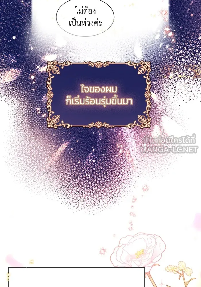 ไหนบอกว่าฉันใกล้ตาย ตอนที่ 13 รูปที่ 81