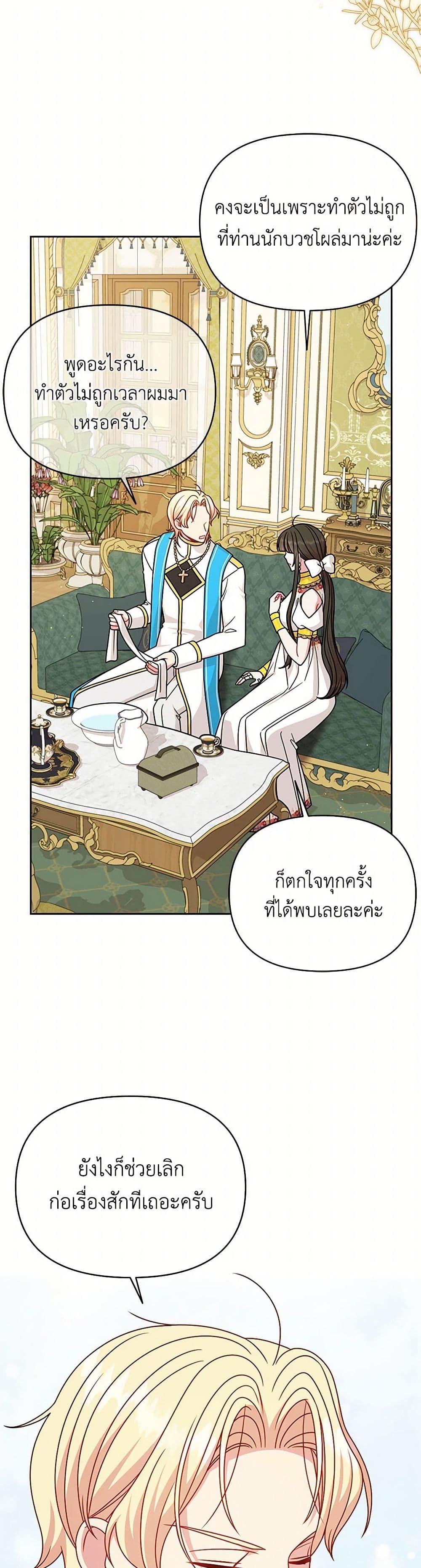 Manga-lc-com อ่านมังงะ อ่านการ์ตูน ออนไลน์ ฟรี My BFF is a Tyrant in Training ตอนที่ 1 2 3 4 5 6 7 8 9 10 11 12 13 14 ฟรี ไม่มีโฆษณา Manga-lc - อ่าน มังงะ อ่าน การ์ตูน ออนไลน์ อ่านมังงะ ฟรี