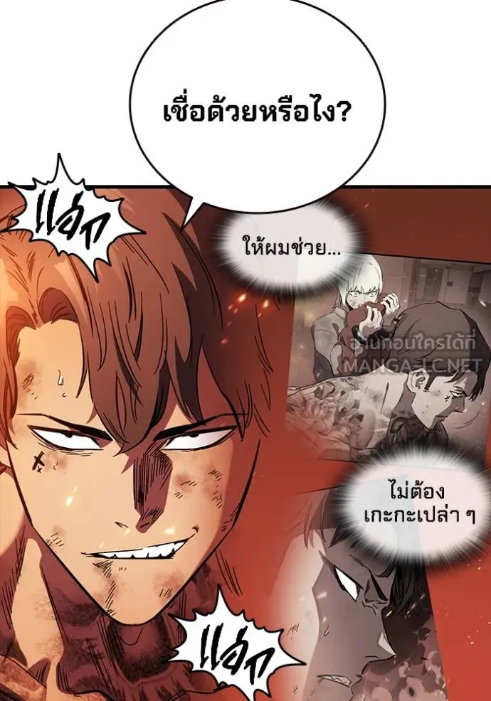 มหาสงครามคนแกร่ง ตอนที่ 47 รูปที่ 100