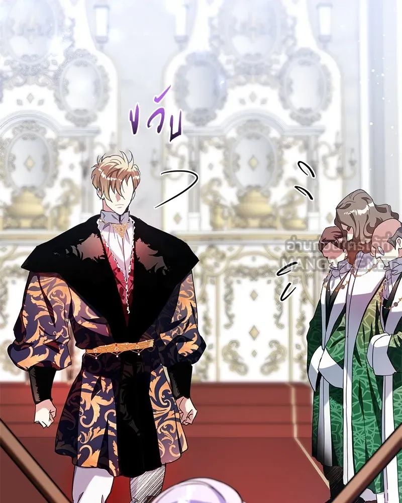 คนรักตายกลายเป็นทรราช ตอนที่ 23 รูปที่ 75