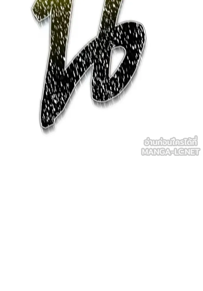 ทาวเวอร์ออฟก๊อด หอคอ ตอนที่ 638 รูปที่ 261