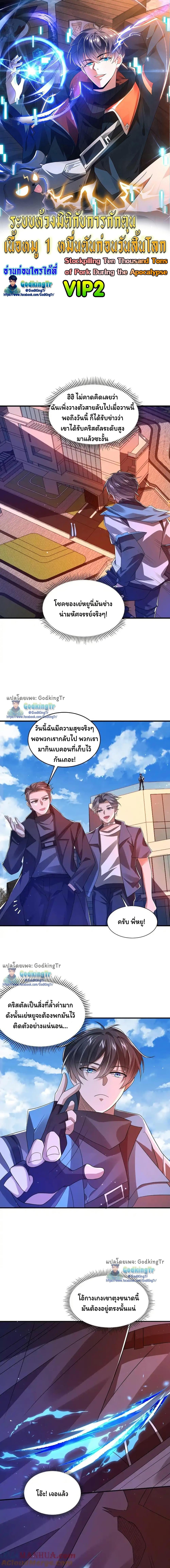 Manga-lc-com อ่านมังงะ อ่านการ์ตูน ออนไลน์ ฟรี Stockpiling Ten Thousand Tons of Pork During the Apocalypse ตอนที่ 1 2 3 4 5 6 7 8 9 10 11 12 13 14 ฟรี ไม่มีโฆษณา Manga-lc - อ่าน มังงะ อ่าน การ์ตูน ออนไลน์ อ่านมังงะ ฟรี
