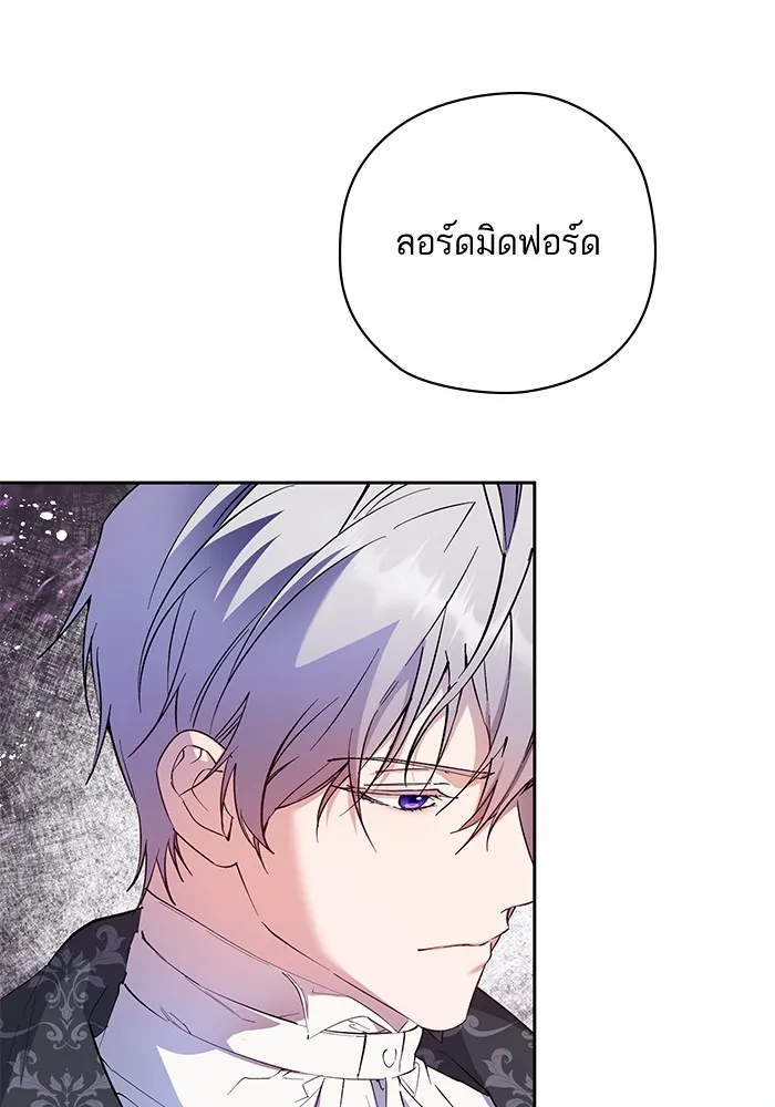 หวานใจสุดโหดโหมดเชื่อง ตอนที่ 64 รูปที่ 2