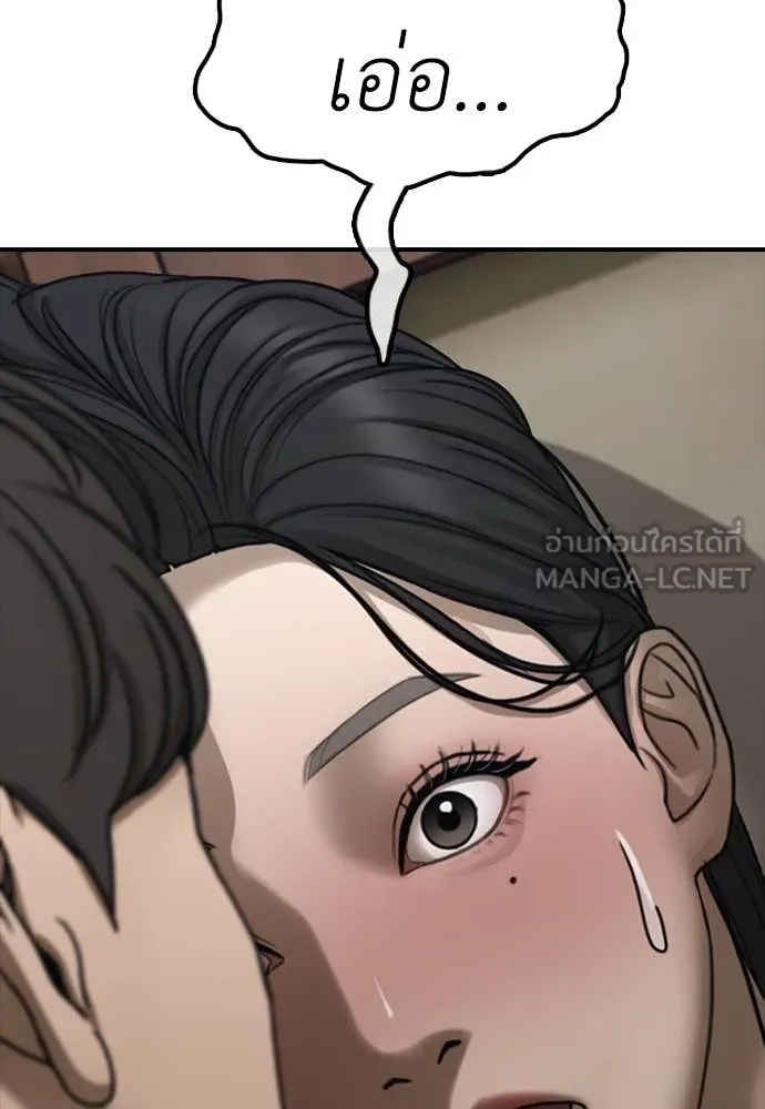 ผู้กล้าฝ่า ตอนที่ 18 รูปที่ 113