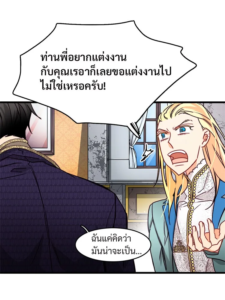 Bring the Love ตอนที่ 21 รูปที่ 64