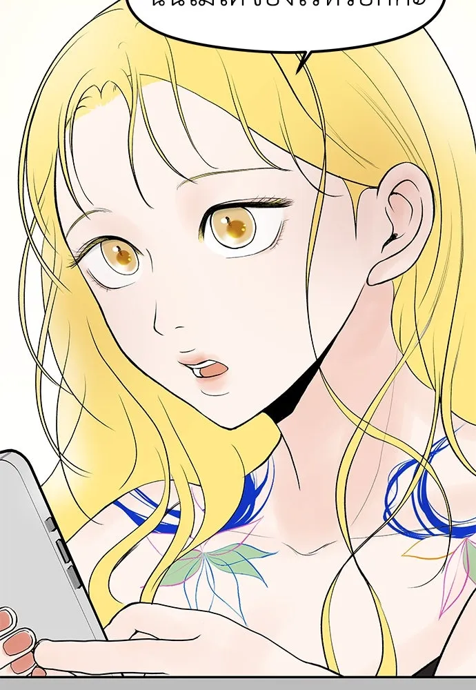 ถ่านไฟเราไม่เก่าเลย ตอนที่ 4 รูปที่ 122