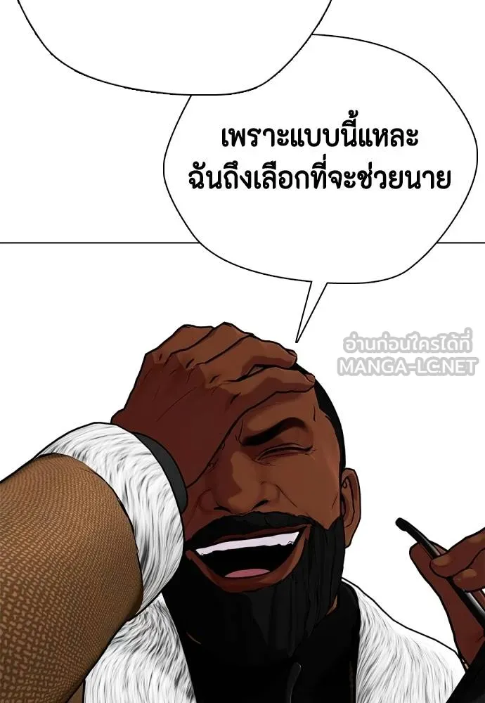 หมาหัวเน่า ตอนที่ 101 รูปที่ 42