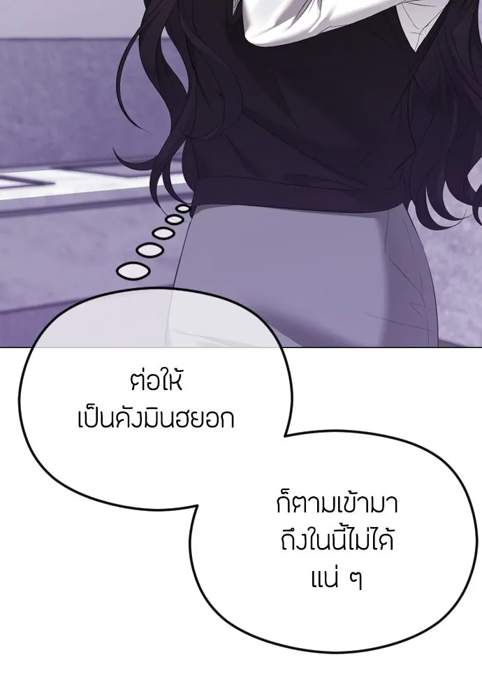 วิธีหนีตายจากนิยายโรคจิต ตอนที่ 39 รูปที่ 26