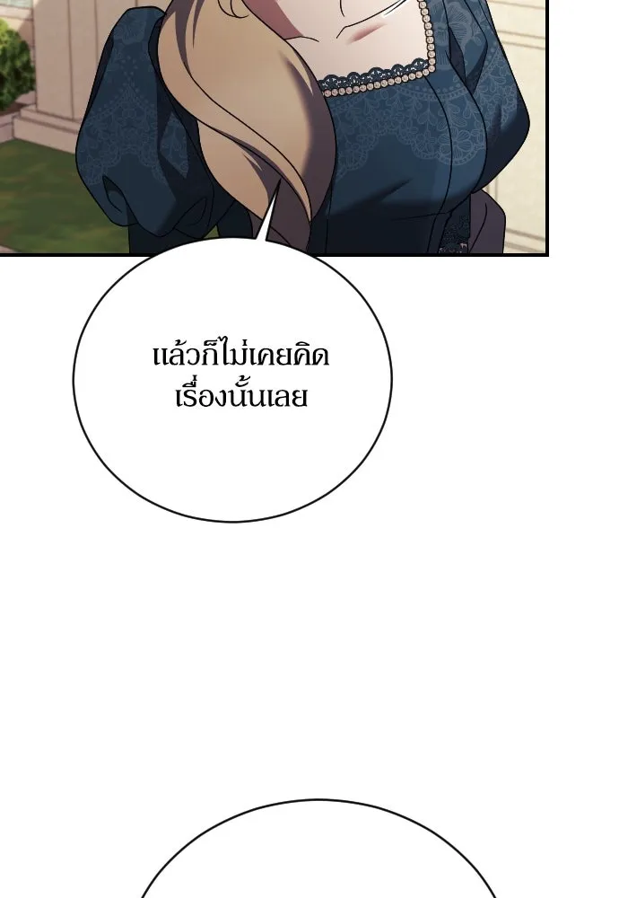 หมาป่าคู่เคียงบัลลังก์ ตอนที่ 27 รูปที่ 67