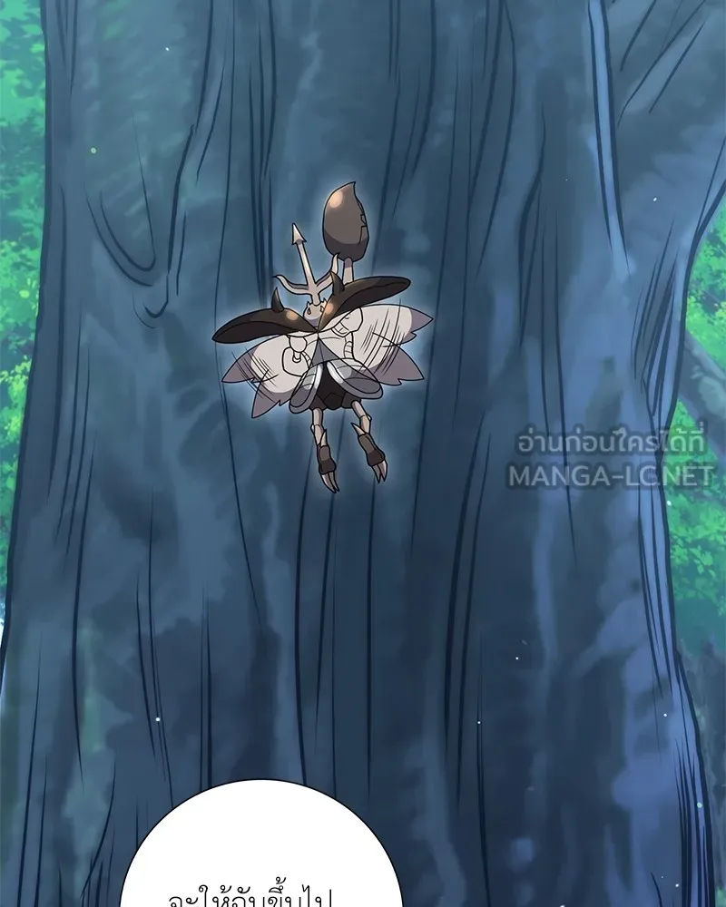 คนสวนโลกฮันเตอร์ ตอนที่ 20 รูปที่ 102