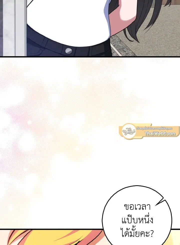 Max Level Player ตอนที่ ตอนที่ 74 รูปที่ 11