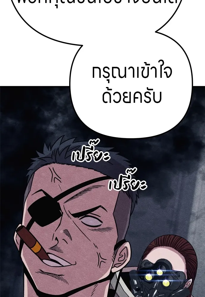 Zombie X Slasher ตอนที่ 20 รูปที่ 67