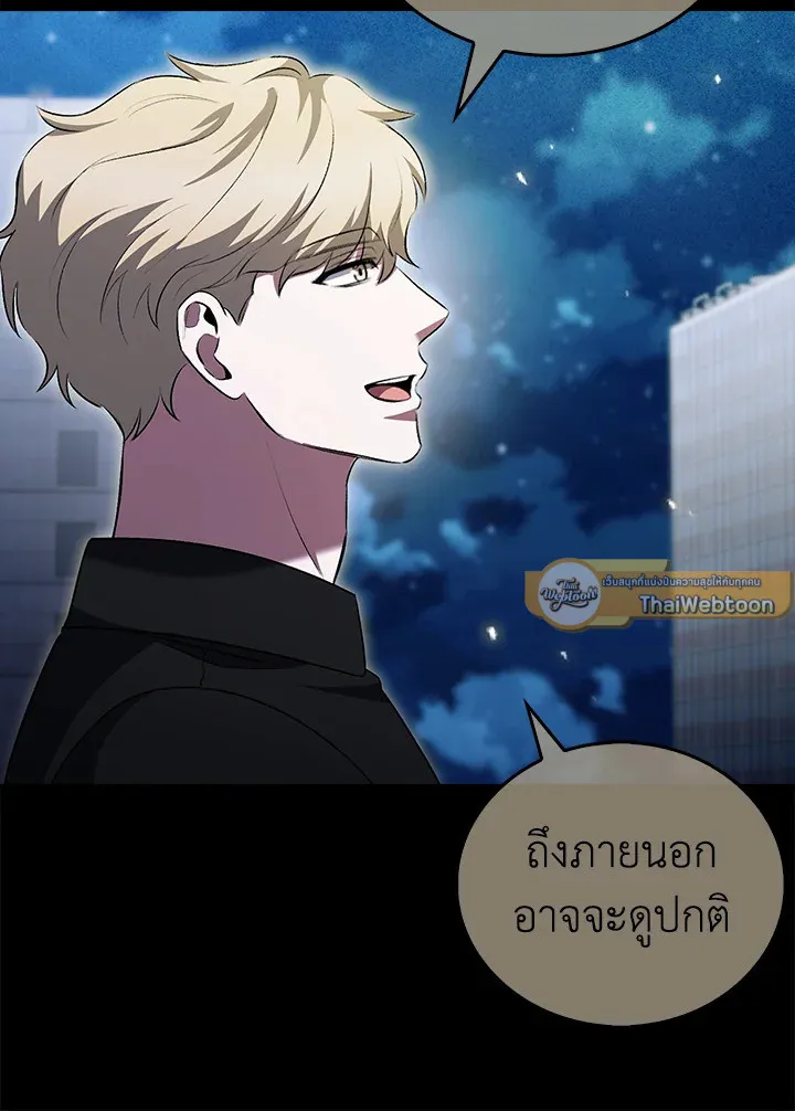 The Delivery Man From Murim ตอนที่ ตอนที่ 50 รูปที่ 114