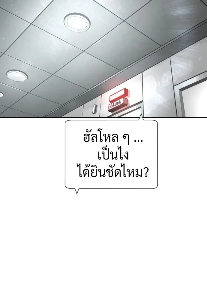 นักฆ่าย้อนวัย ตอนที่ 106 รูปที่ 124