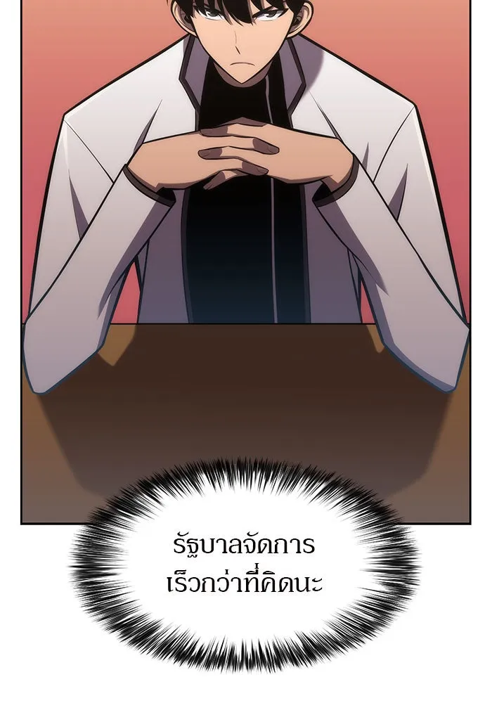 ผู้เล่นหน้าใหม่เลเวลแมกซ์ ตอนที่ 8 พิพิธภัณฑ์กลางแห่งชาติ (4) รูปที่ 122