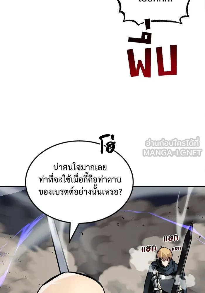 ชีวิตพลิกผันของลอร์ดผู้เกียจคร้าน ตอนที่ 45 เส้นทางของนักดาบ รูปที่ 24