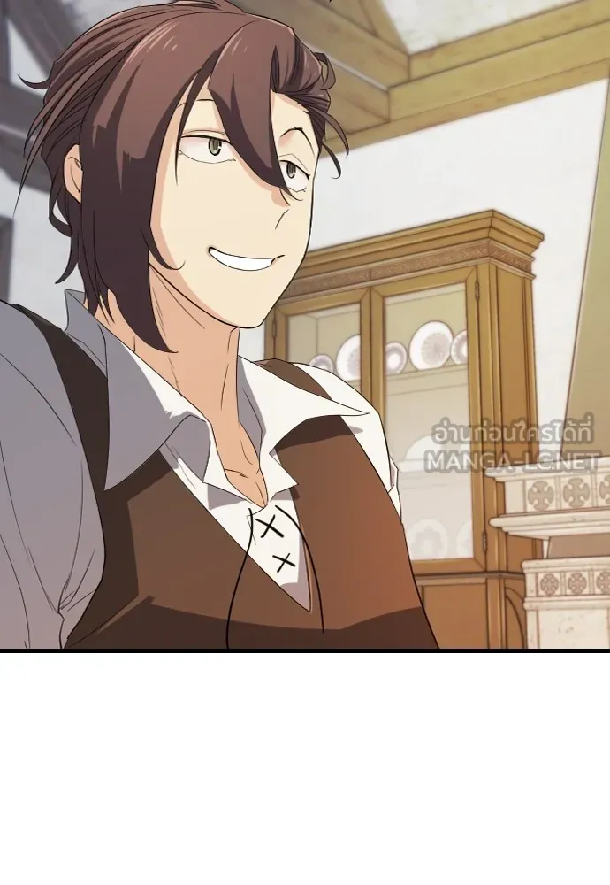 ยอดสถาปนิกผู้พิทักษ์อาณาจักร ตอนที่ 5 รูปที่ 15