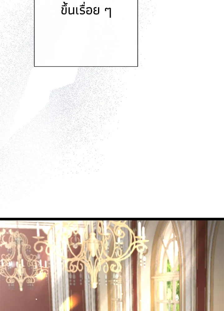 องค์ชายผู้อื้อฉาว ตอนที่ 102 รูปที่ 46