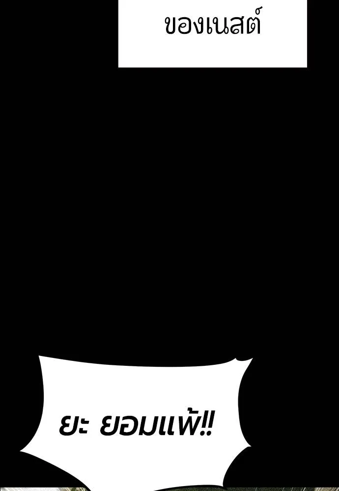 Jungle Juice ตอนที่ 125 รูปที่ 29