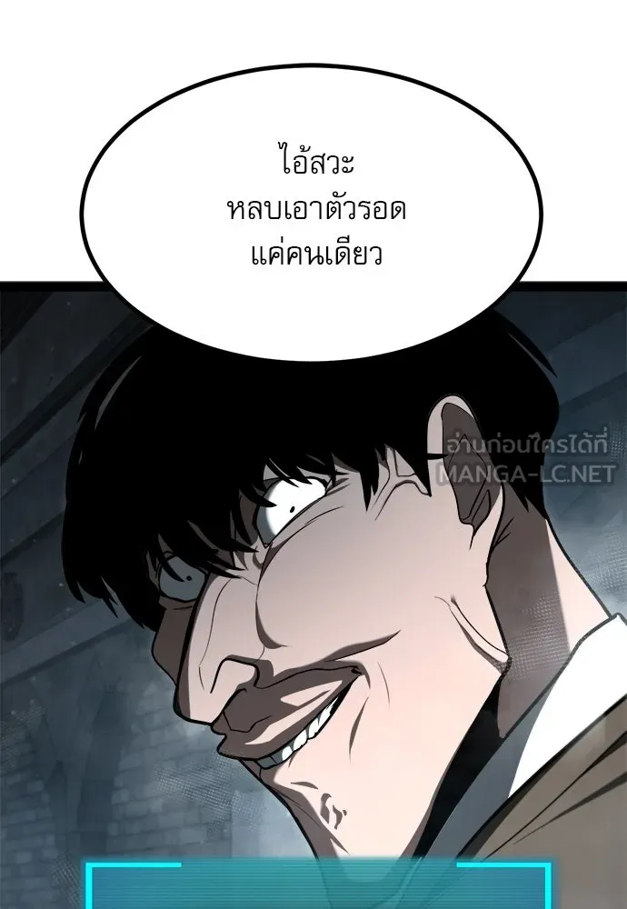 ก็อบลินเลเวล 999 ตอนที่ 7 รูปที่ 84