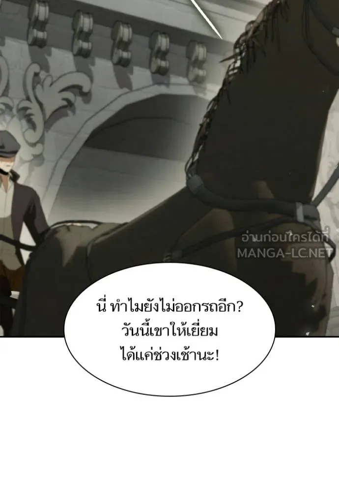 ชาตินี้น้องขอ ตอนที่ 186 รูปที่ 64