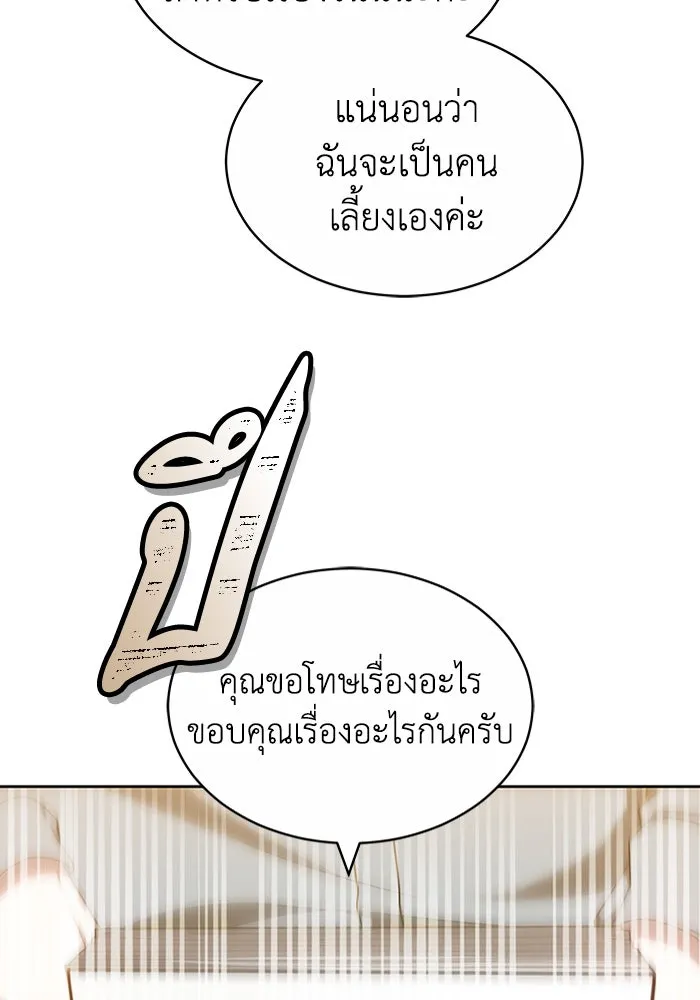 ละลายรักให้ล้นใจ ตอนที่ 31 รูปที่ 82