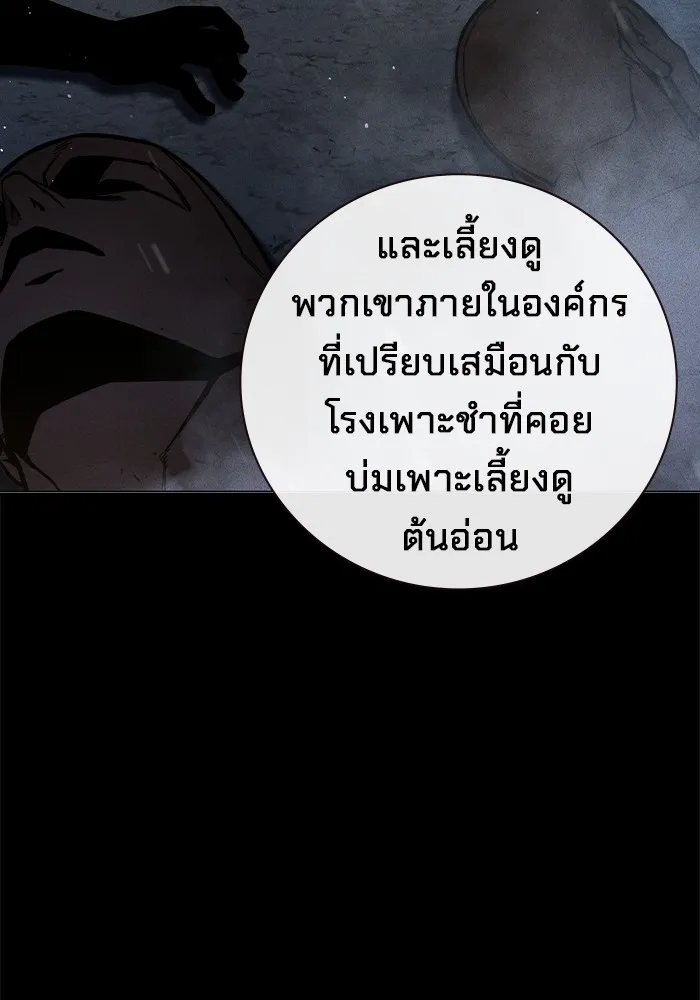 เยาวชนคนคุก ตอนที่ 10 รูปที่ 40